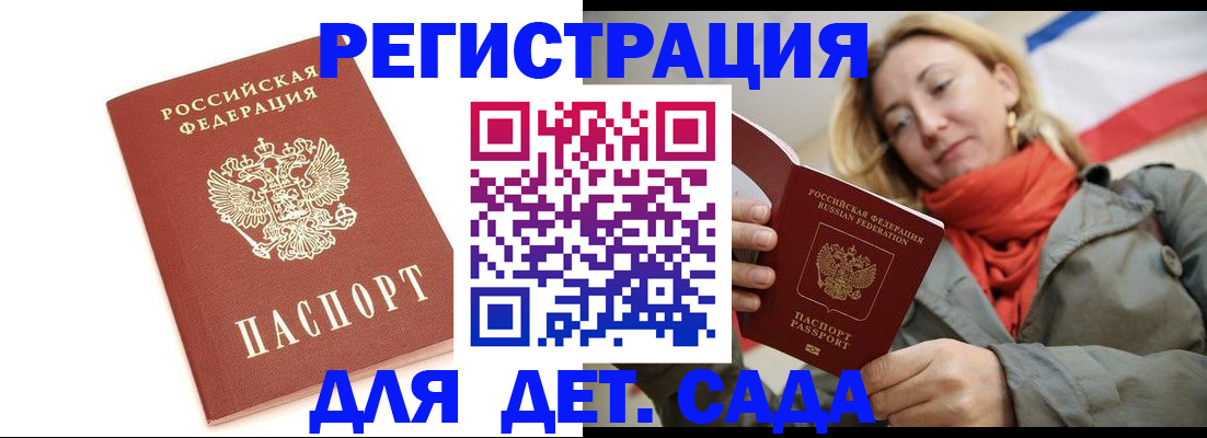 временная регистрация 2025 в Жигулёвске